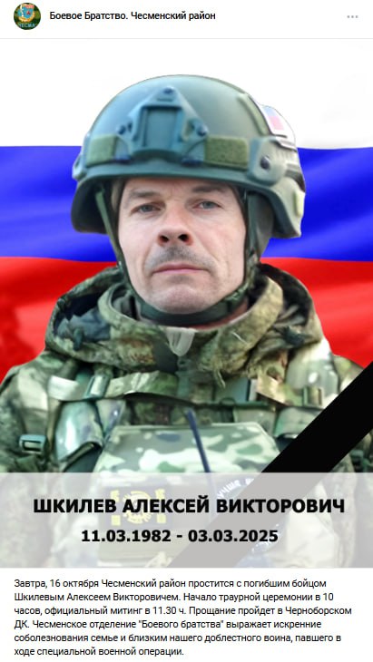 Шкилев Алексей Викторович