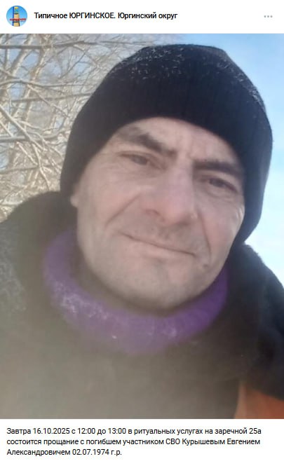 Курышев Евгений Александрович