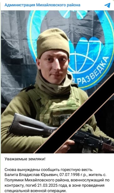 Балита Владислав Юрьевич