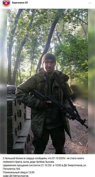 Зыков Артем