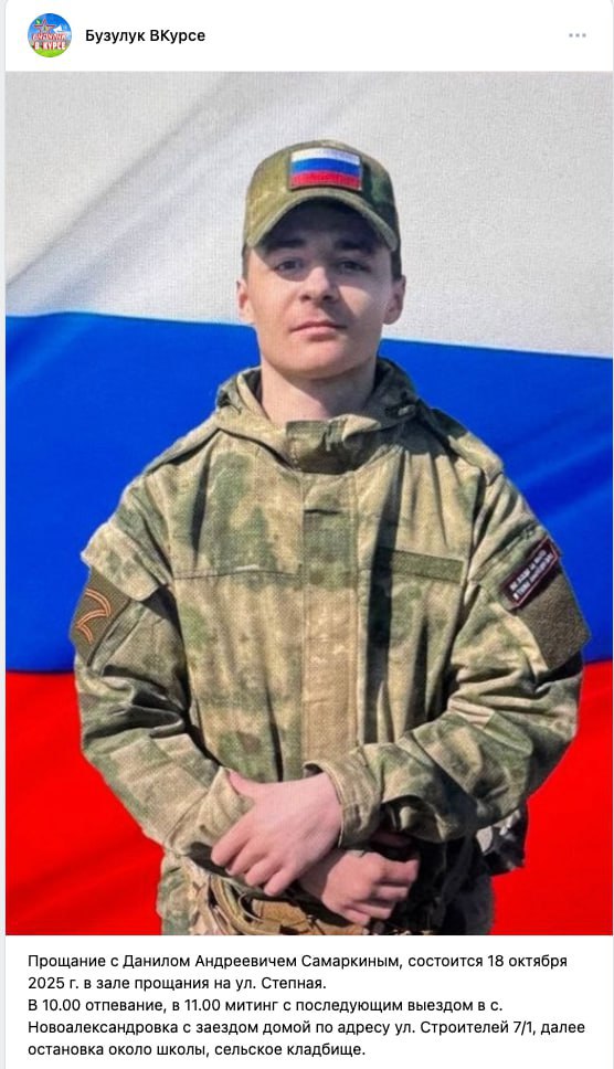 Самаркин Данил Андреевич