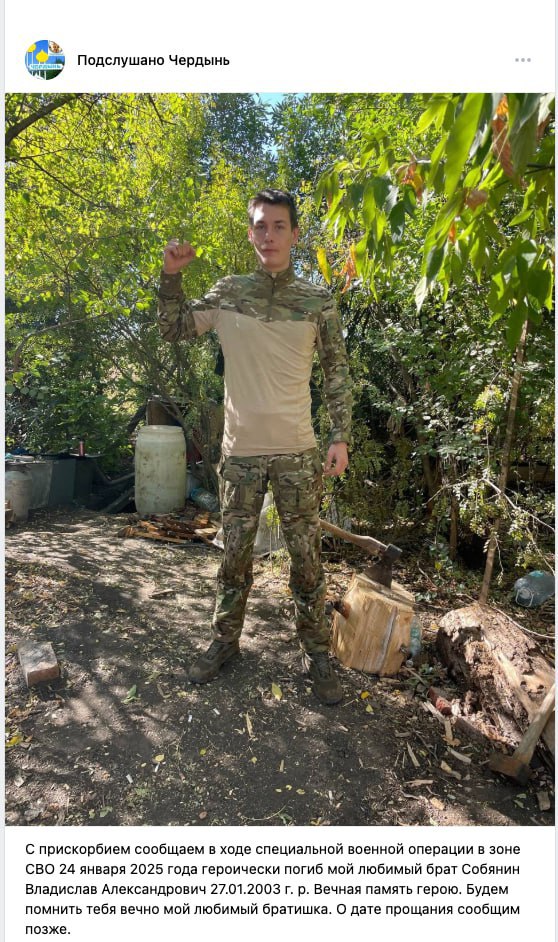 Собянин Владислав Александрович