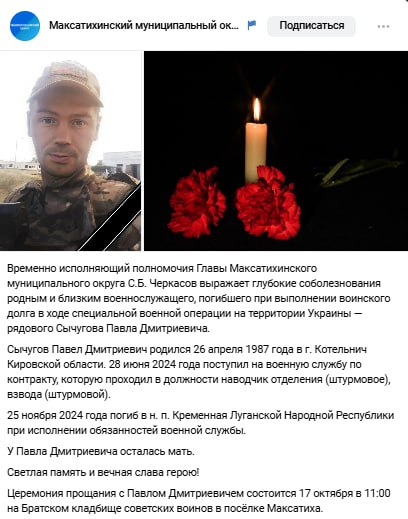 Сычугов Павел Дмитриевич