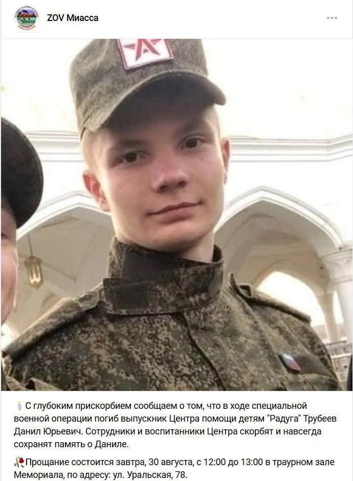 Трубеев Данил Юрьевич