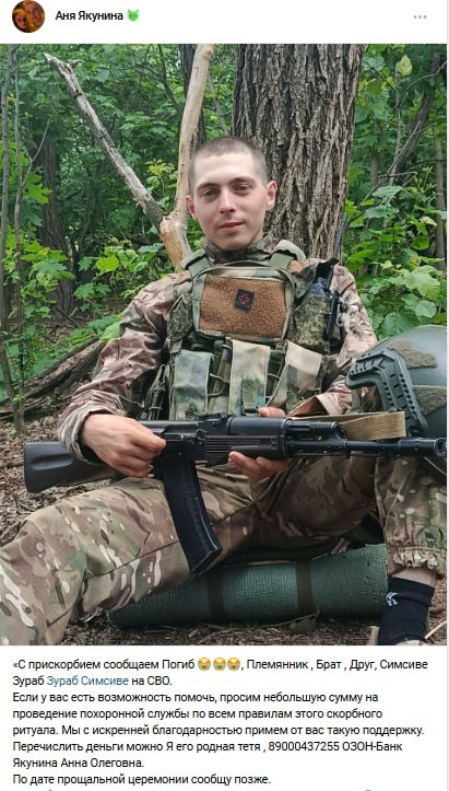 Симсиве Зураб Бухутиевич