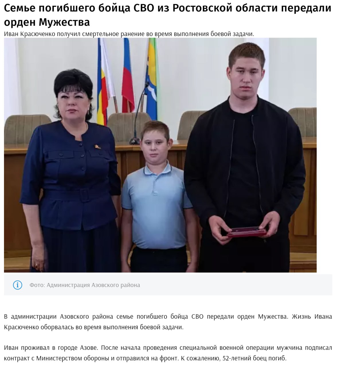 Красюченко Иван