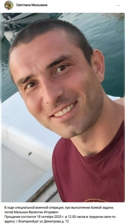 Малыхин Валентин Игоревич