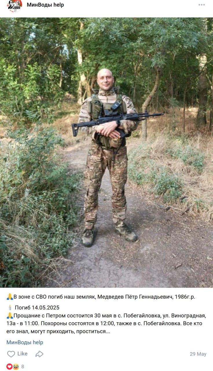 Медведев Пётр Геннадьевич