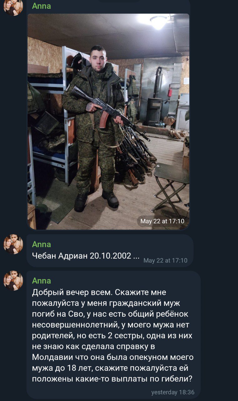 Чебан Адриан