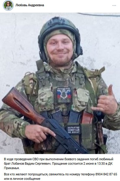 Лобанов Вадим Сергеевич