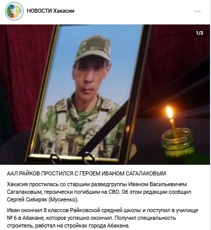 Сагалаков Иван Васильевич