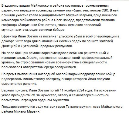 Зозуля Иван Александрович