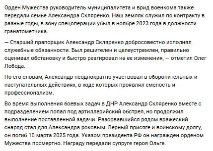 Скляренко Александр