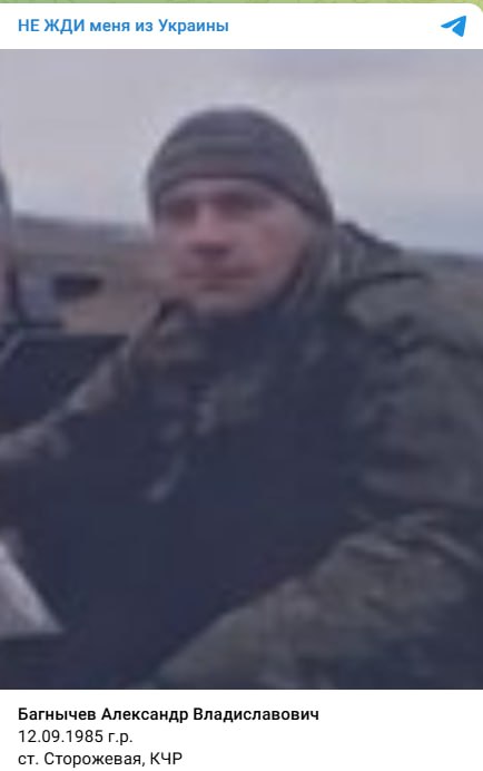 Багнычев Александр Владиславович