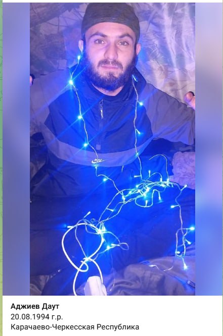 Аджиев Даут Анатольевич