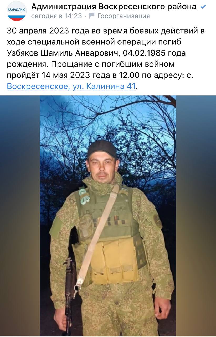 Узбяков Шамиль Анварович