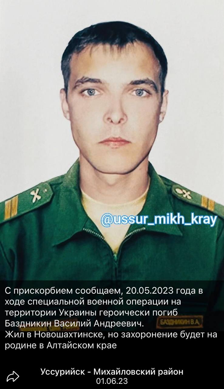 Баздникин Василий Анлреевич