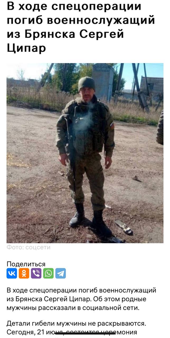 Ципар Сергей