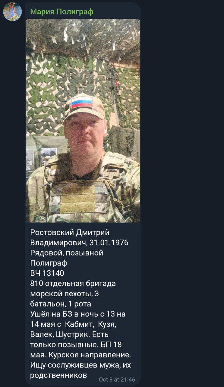 Ростовский Дмитрий Владимирович