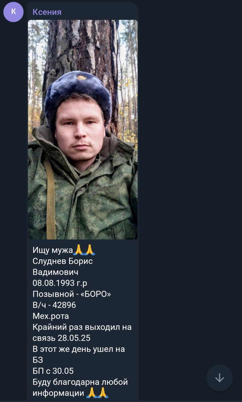 Слуднев Борис Вадимович