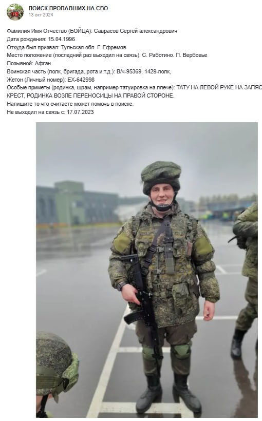 Саврасов Сергей Александрович