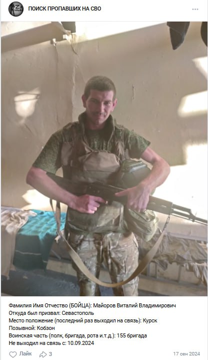 Майоров Виталий Владимирович