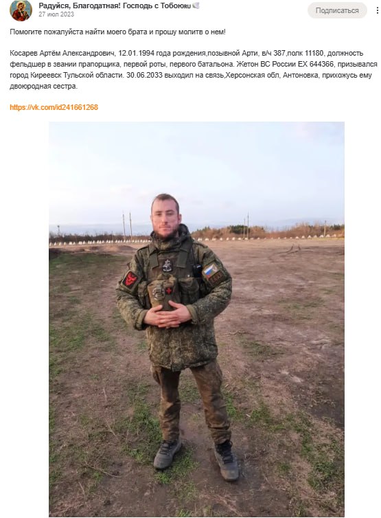 Косарев Артем Александрович