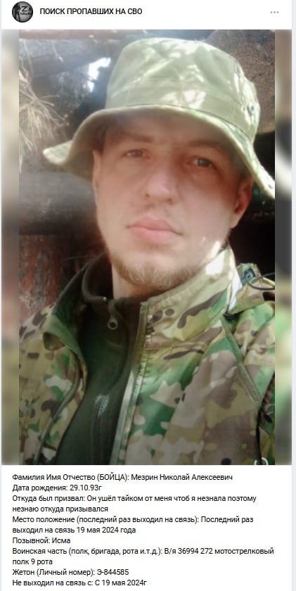 Мезрин Николай Алексеевич