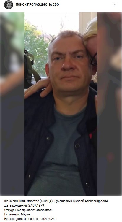 Лукашевич Николай Александрович