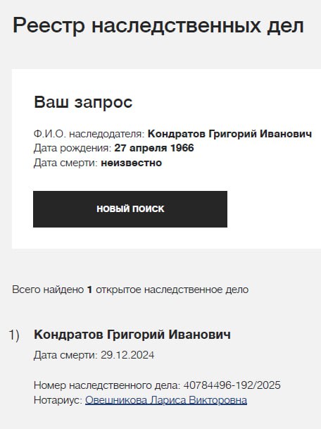 Кондратов Григорий Иванович