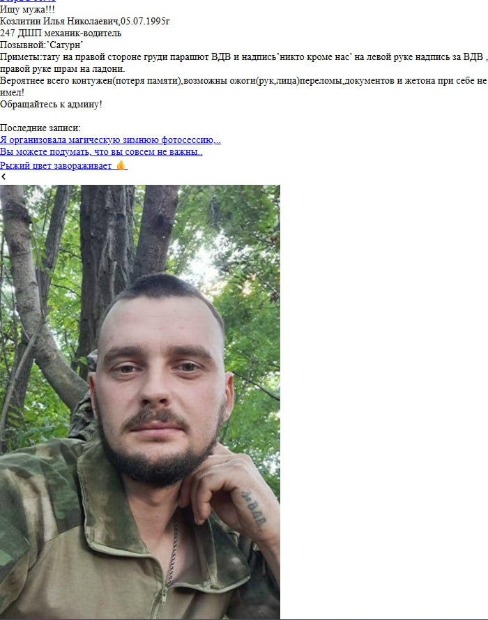 Козлитин Илья Николаевич