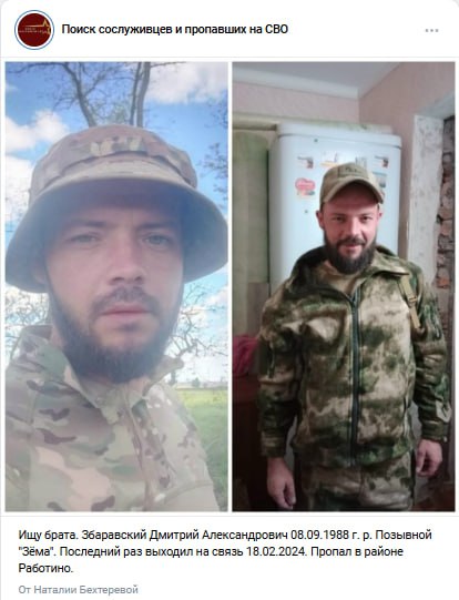 Збаравский Дмитрий Александрович