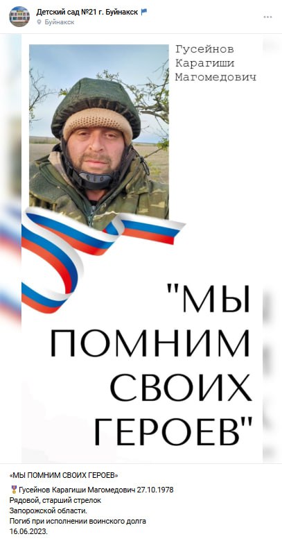 Гусейнов Карагиши Магомедович