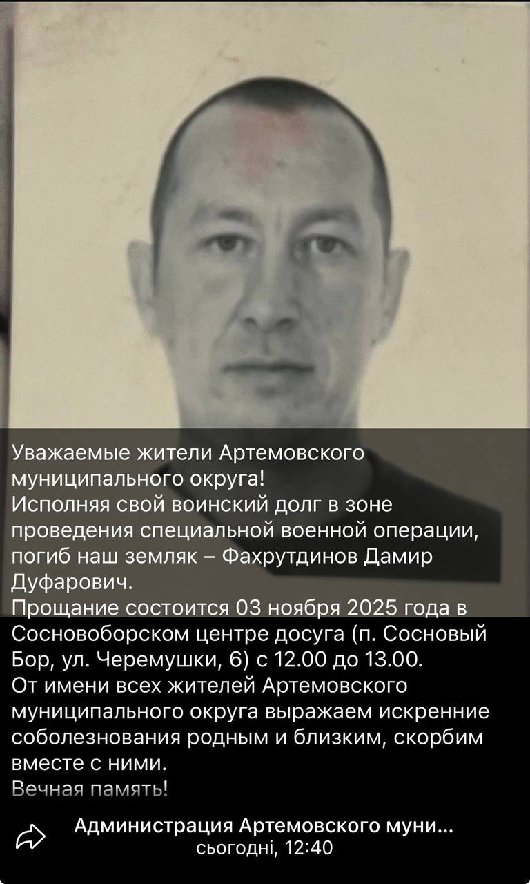 Фахрутдинов Дамир Дуфарович