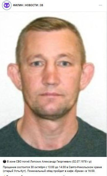 Липских Александр Георгиевич