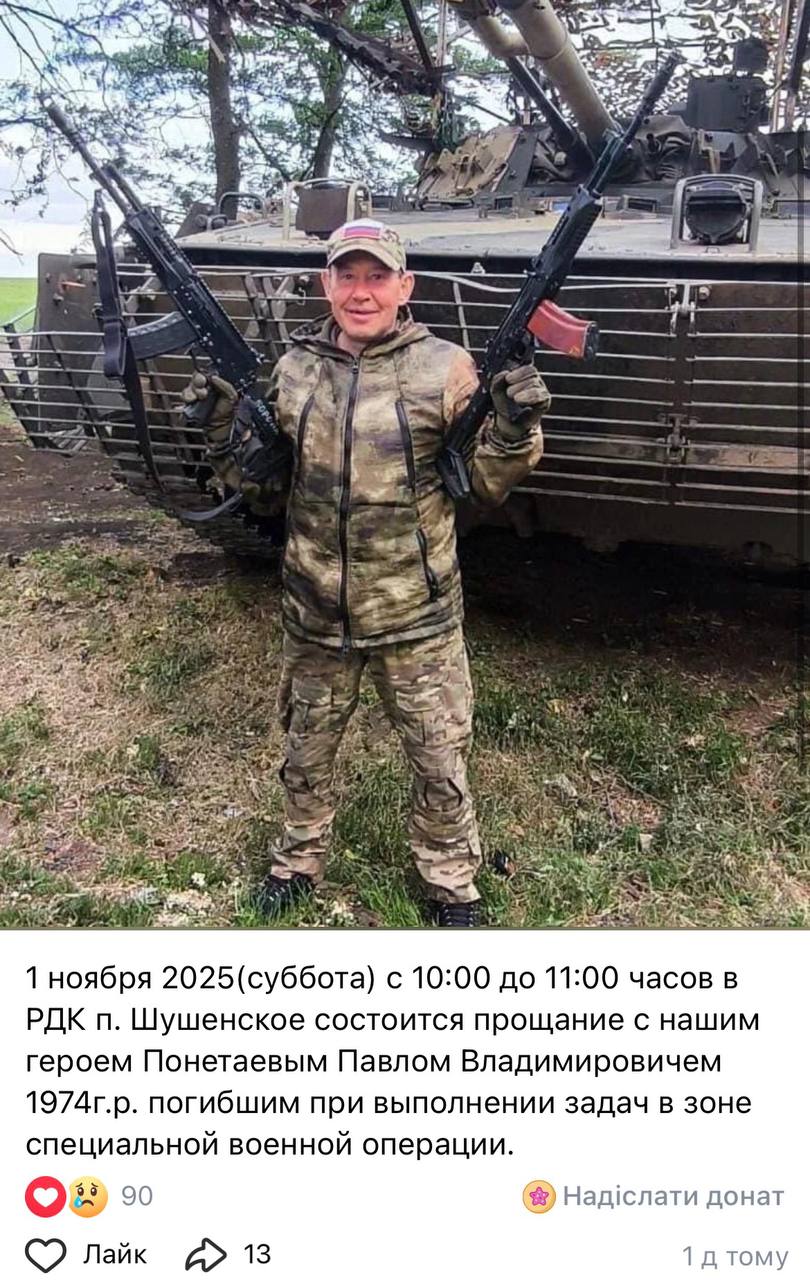 Понетаев Павел Владимирович