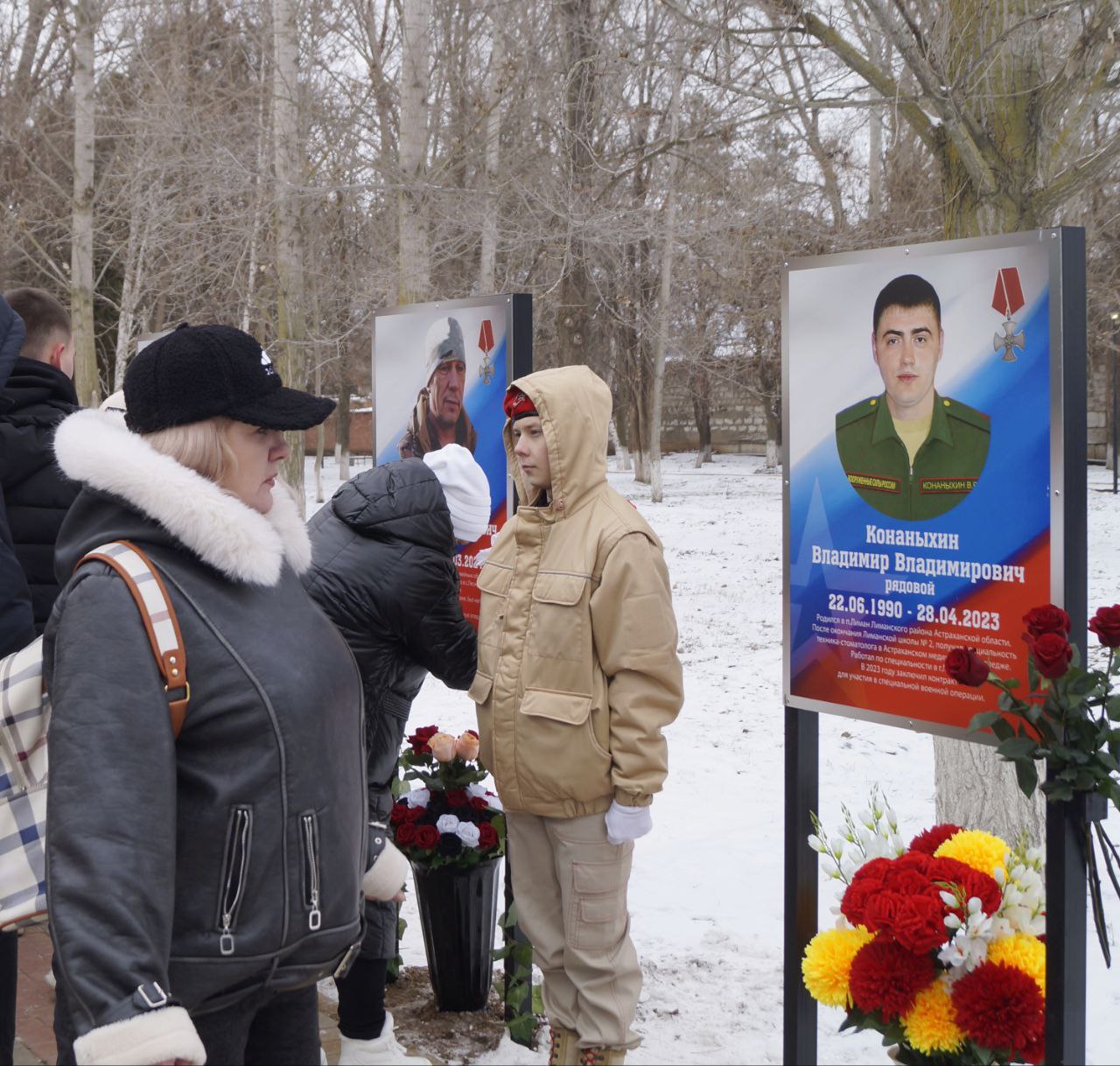 Конаныхин Владимир Владимирович