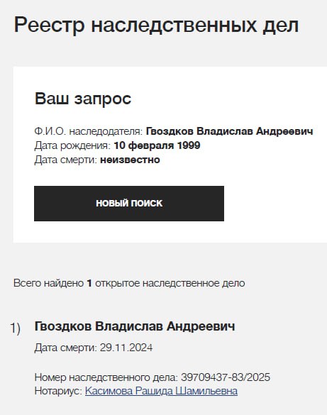 Гвоздков Владислав Андреевич