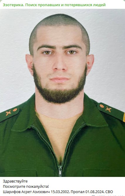 Шарифов Асрет Азизович