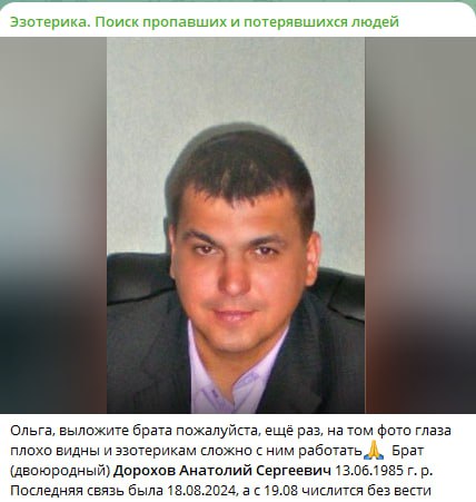 Дорохов Анатолий Сергеевич