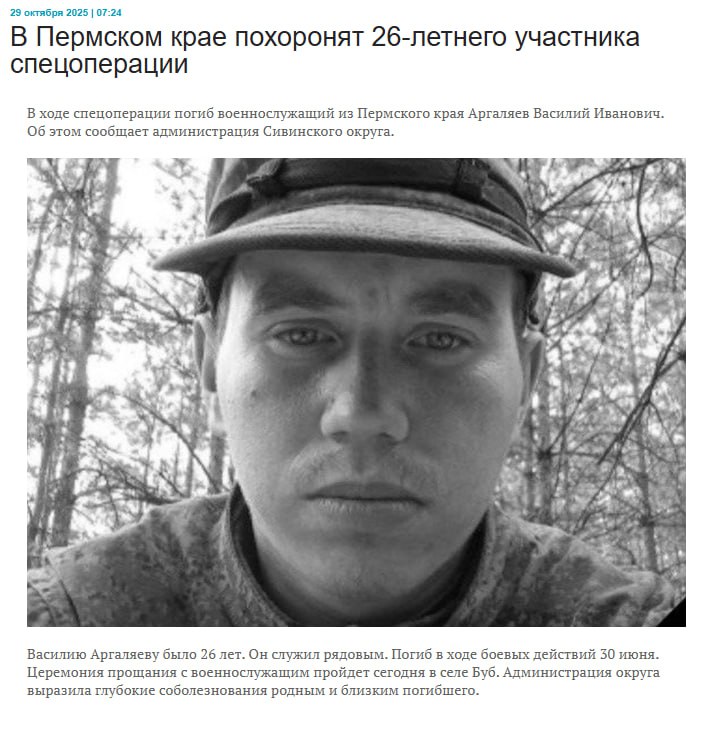 Аргаляев Василий Иванович