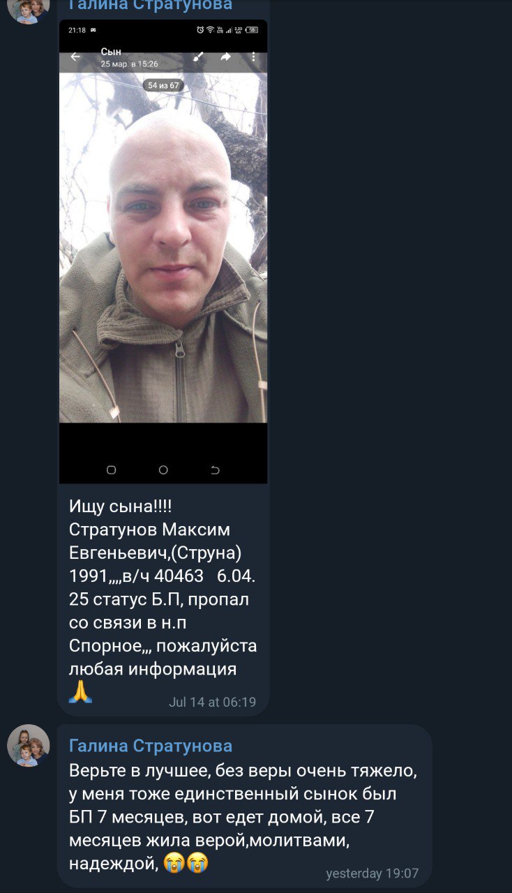 Стратунов Максим Евгеньевич