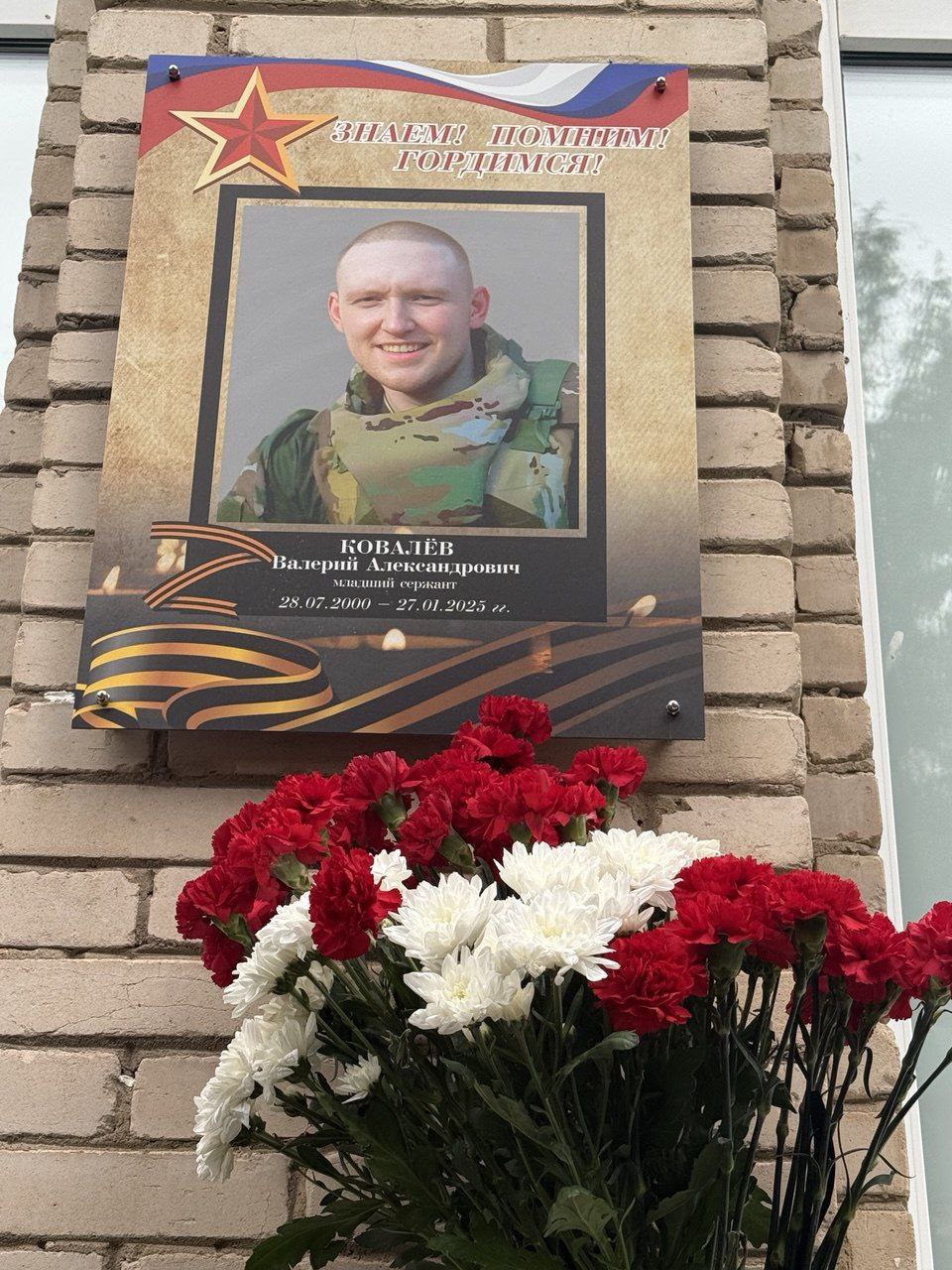 Ковалев Валерий Александрович