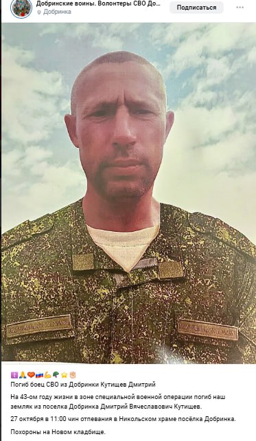 Кутищев Дмитрий Вячеславович