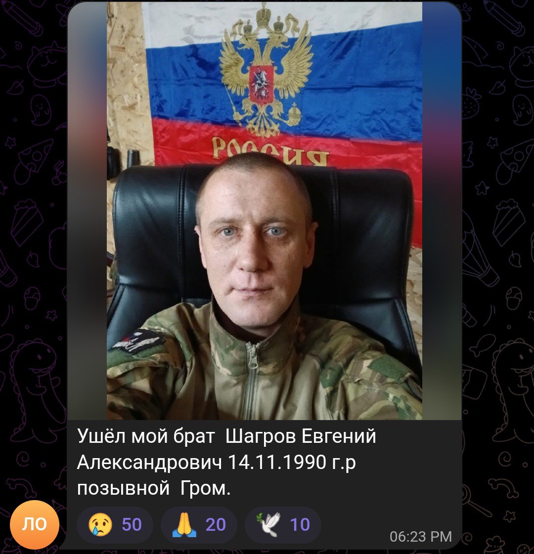 Шагров Евгений Александрович