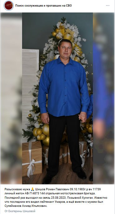 Шишов Роман Павлович