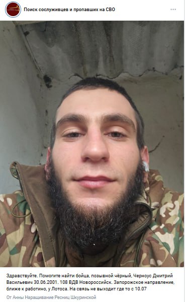 Черноус Дмитрий Васильевич