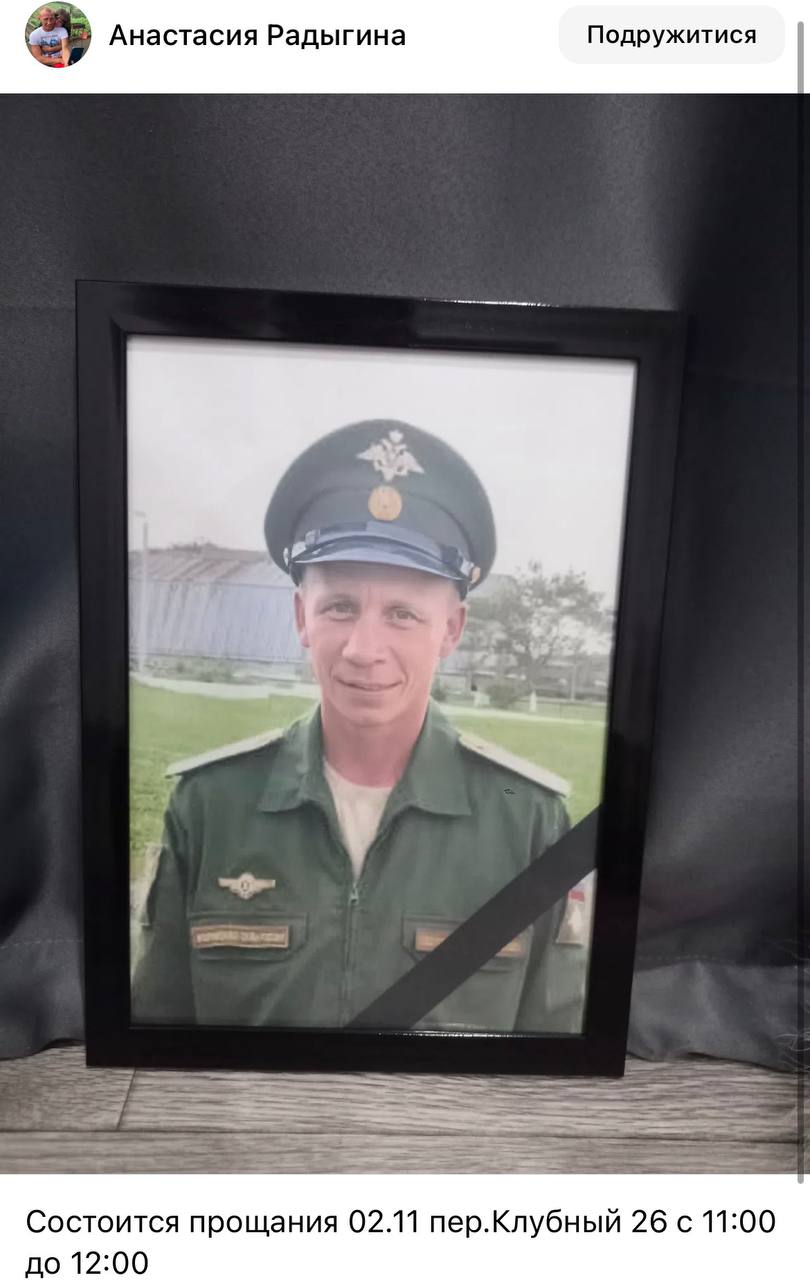 Радыгин Иван