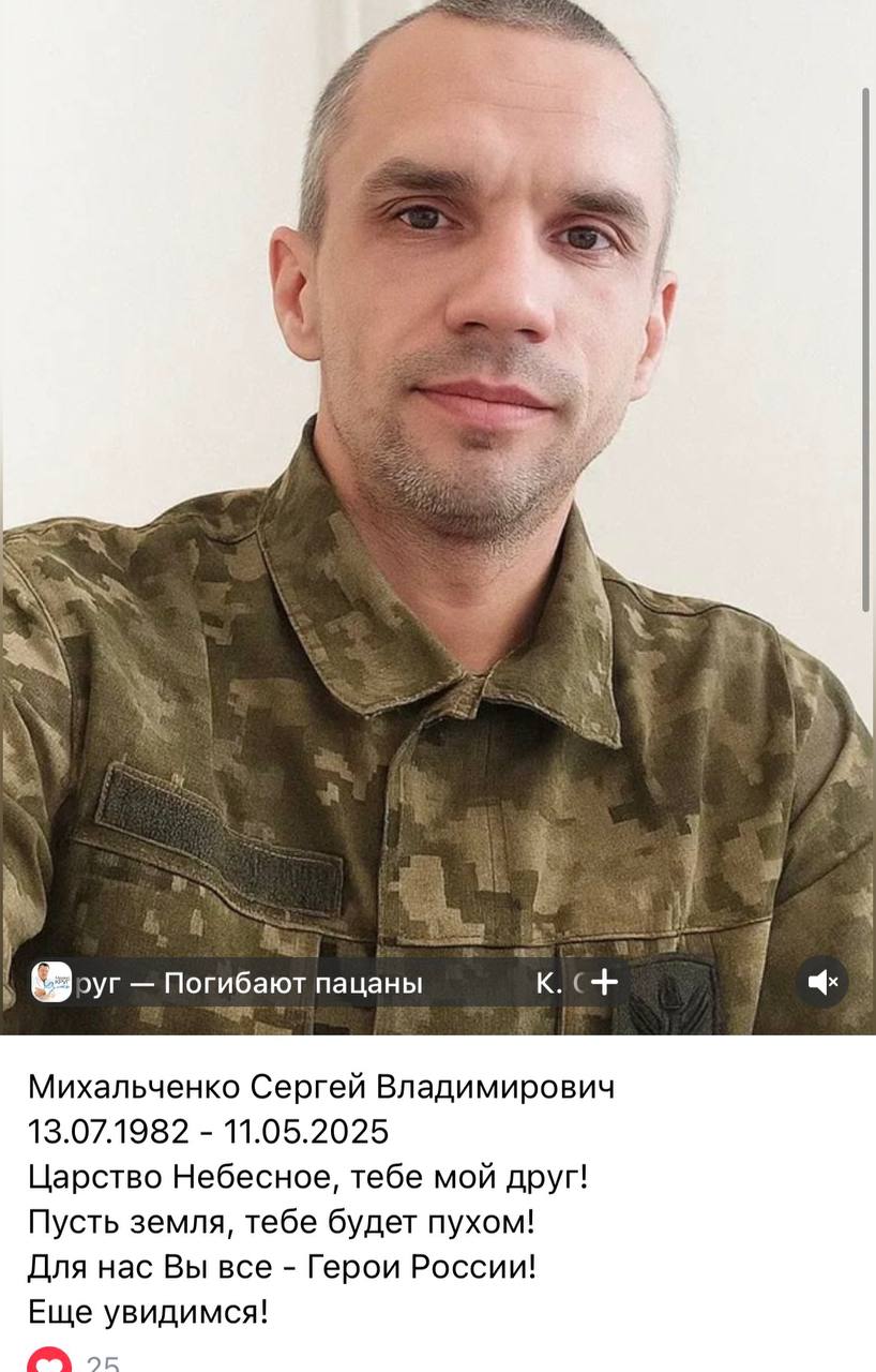 Михальченко Сергей Владимирович