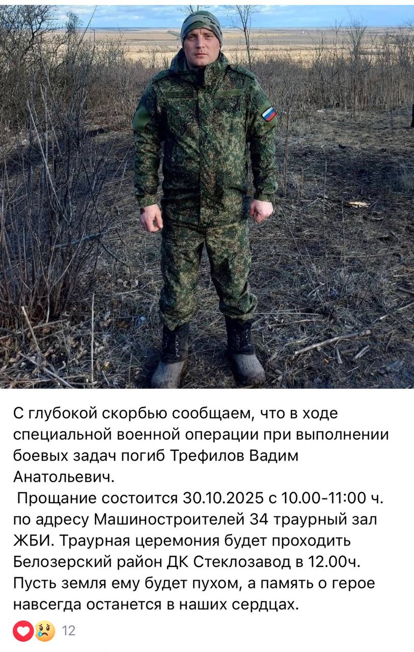 Трефилов Вадим Анатольевич